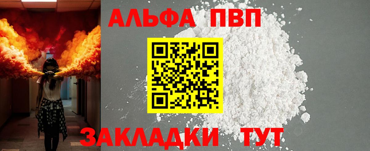 A PVP мука Красноармейск