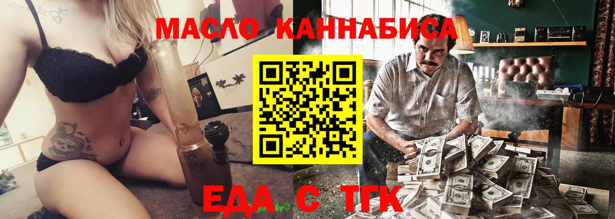 Печенье с ТГК марихуана  Вход с VPN  Красноармейск 