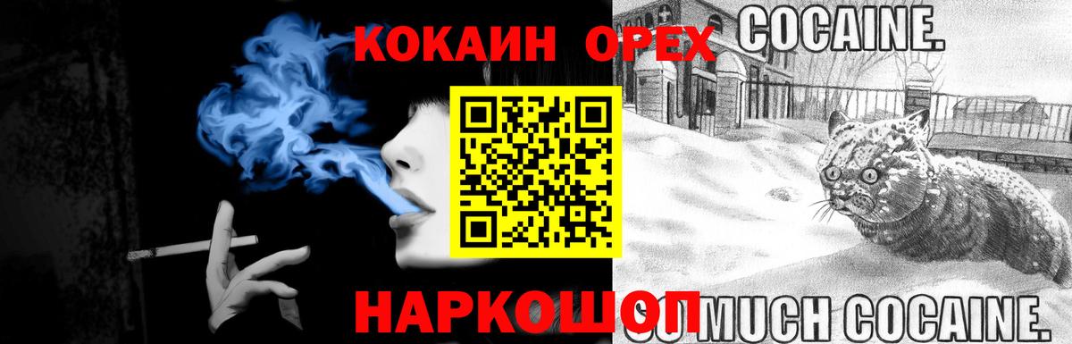 Cocaine 97%  Вход с VPN  Красноармейск 