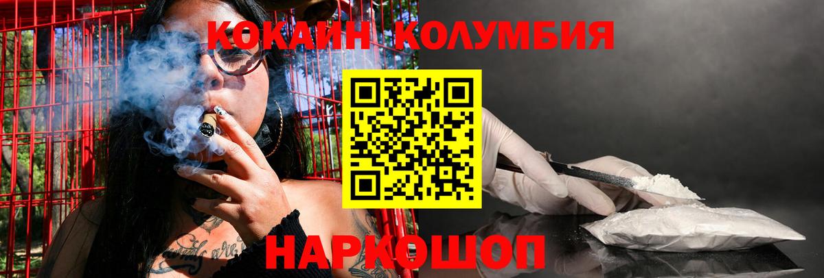 Cocaine Перу Красноармейск