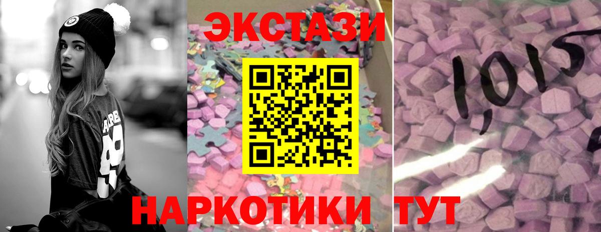 ЭКСТАЗИ VHQ Красноармейск