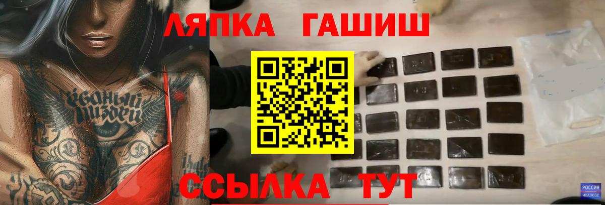 Красноармейск  ГАШ  Вход с VPN  Гашиш 40% ТГК  Гашиш убойный 