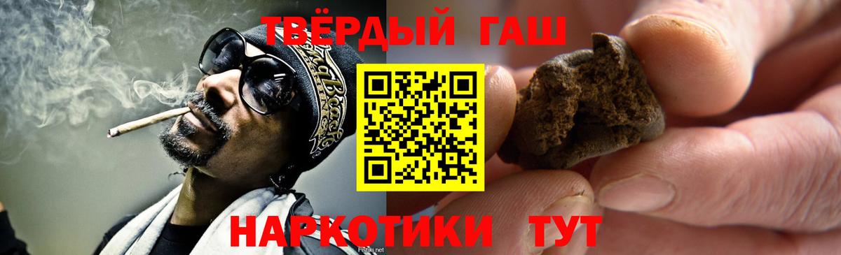 Гашиш гарик Красноармейск