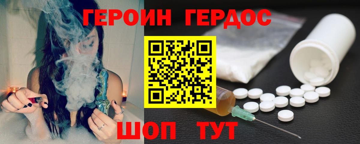 Красноармейск  ГЕРОИН гречка  Вход с VPN 