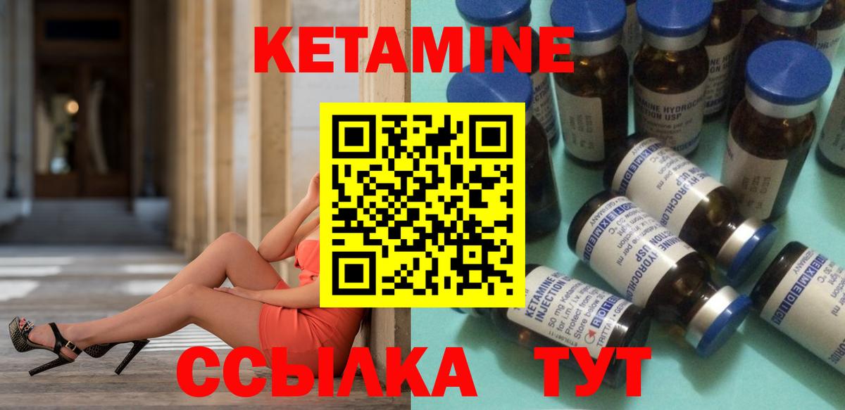 КЕТАМИН VHQ  Вход с VPN  КЕТАМИН VHQ  OMG сайт  Красноармейск 