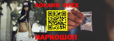 кокс Краснокаменск