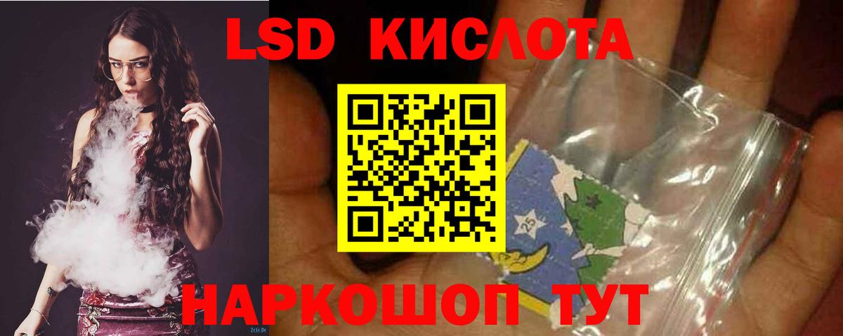 ЛСД экстази ecstasy  Вход с VPN  Красноармейск 