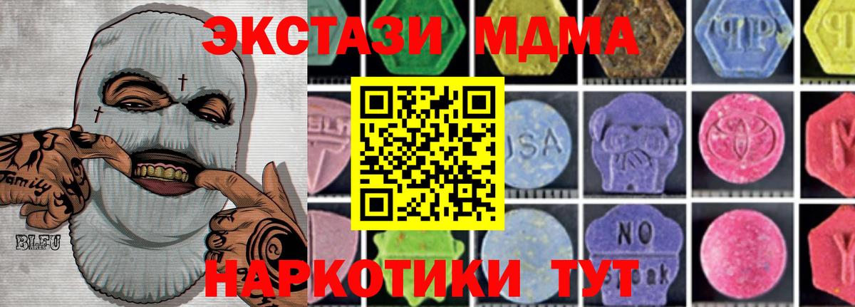 Красноармейск  МДМА кристаллы  МДМА кристаллы  Вход с VPN 