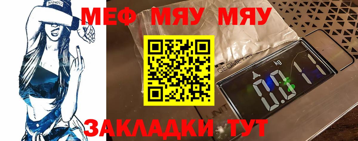 Меф мука Красноармейск