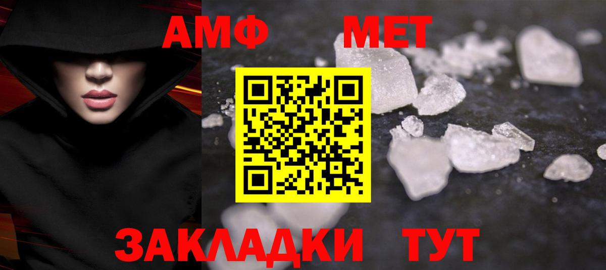 Красноармейск  МЕТАМФЕТАМИН кристалл  МЕТАМФЕТАМИН кристалл  Вход с VPN 