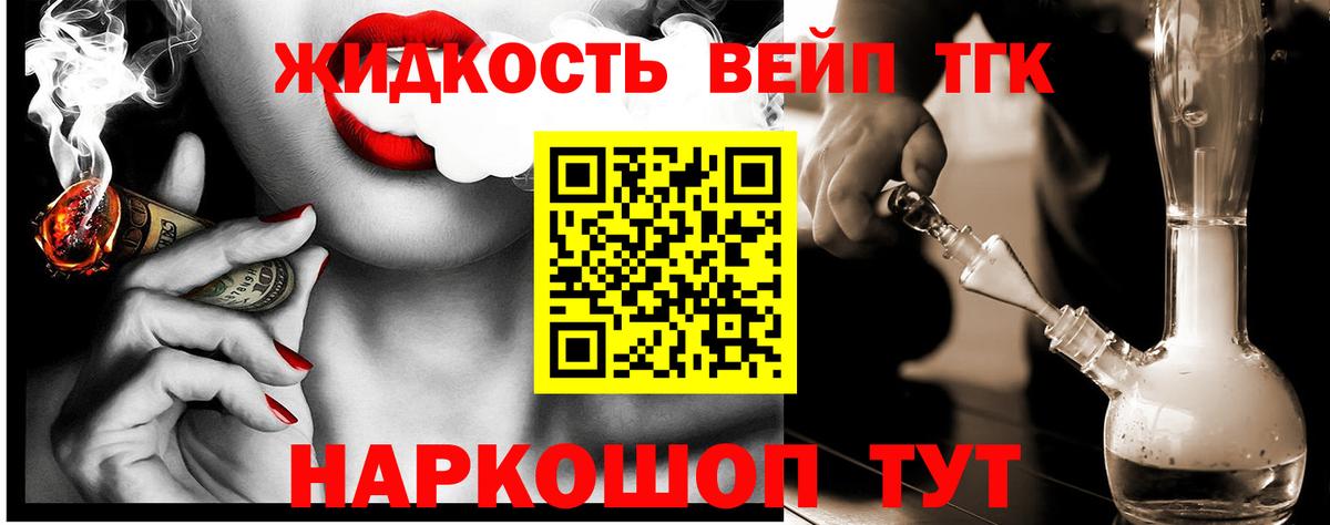 Дистиллят ТГК THC oil  Вход с VPN  Дистиллят ТГК вейп  Красноармейск 