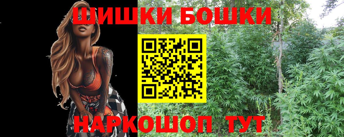 Бошки Шишки White Widow  Бошки Шишки VHQ  Красноармейск  Вход с VPN 